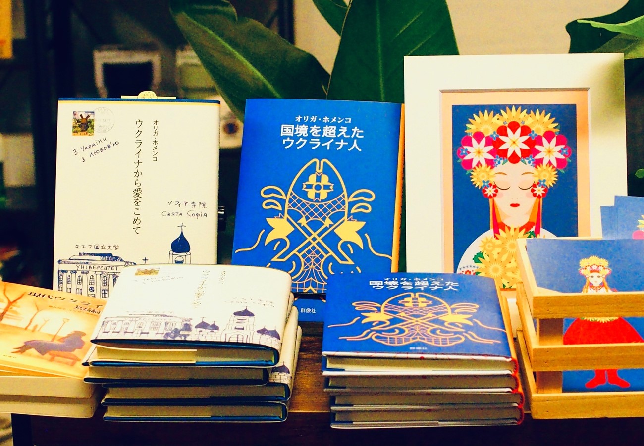 ウクライナ人学者の著書を習志野のカフェなどで販売 売り上げの一部を寄付