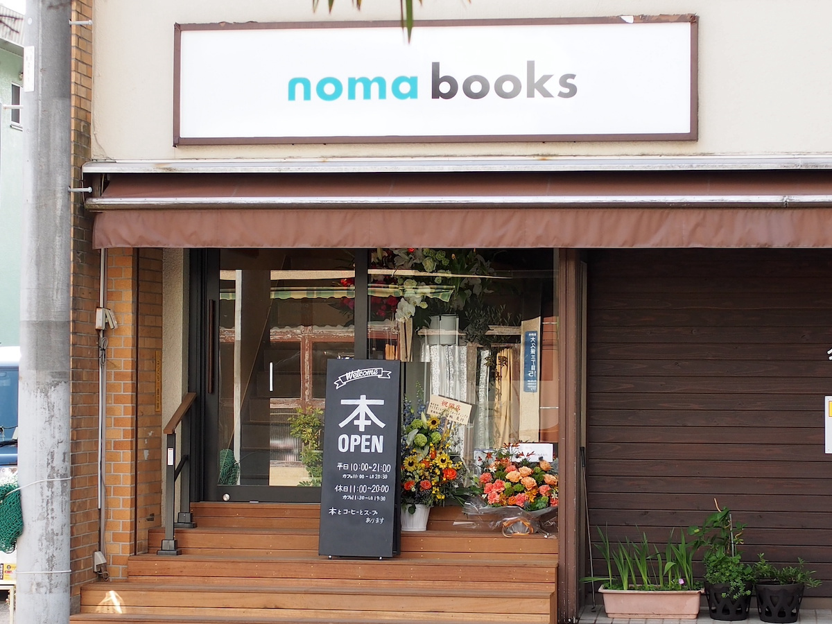 習志野・大久保商店街で100年続いた書店、ブックカフェとして再出発