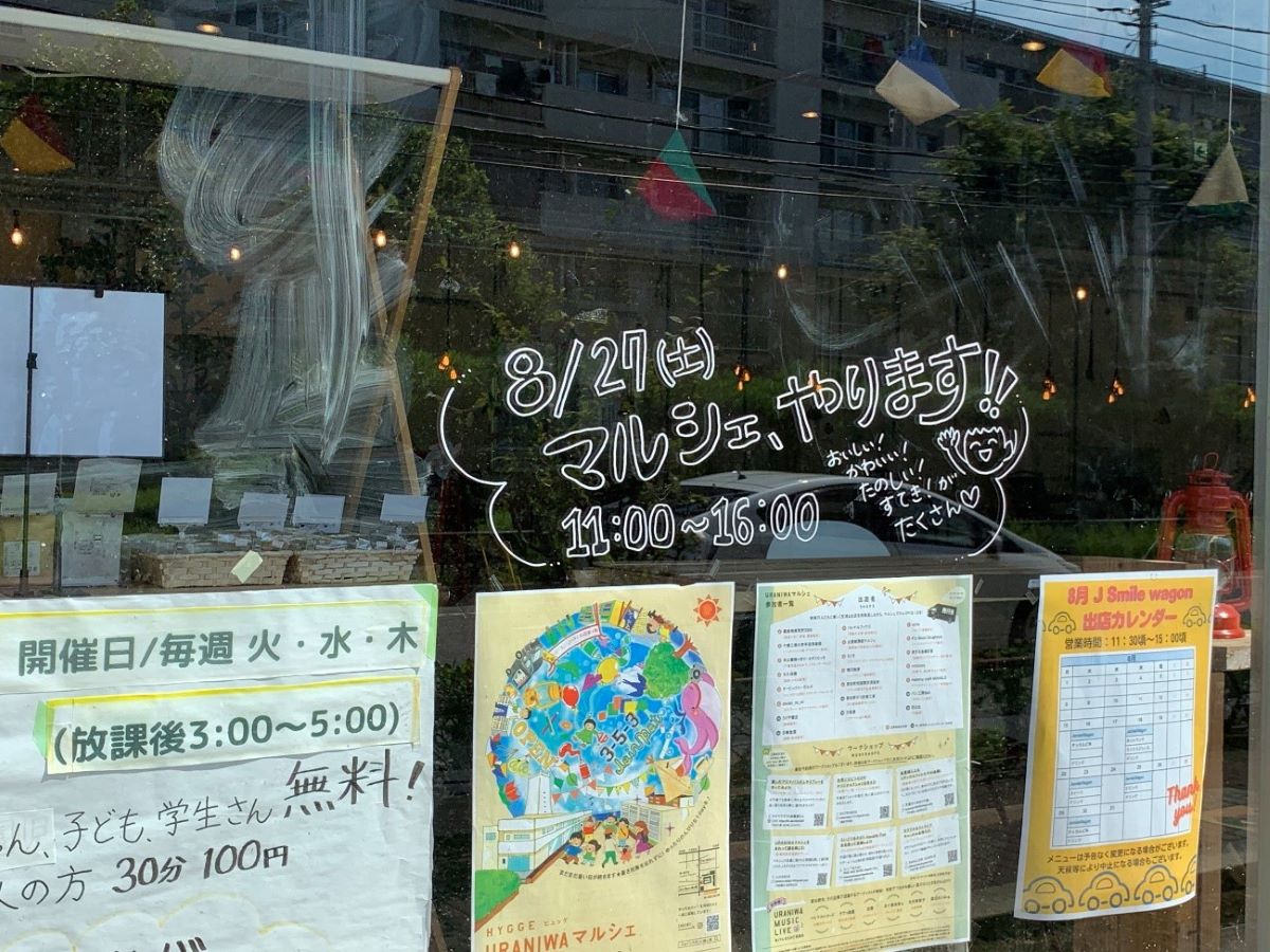 習志野・袖ヶ浦の団地内ショッピングセンターで「ウラ庭マルシェ」