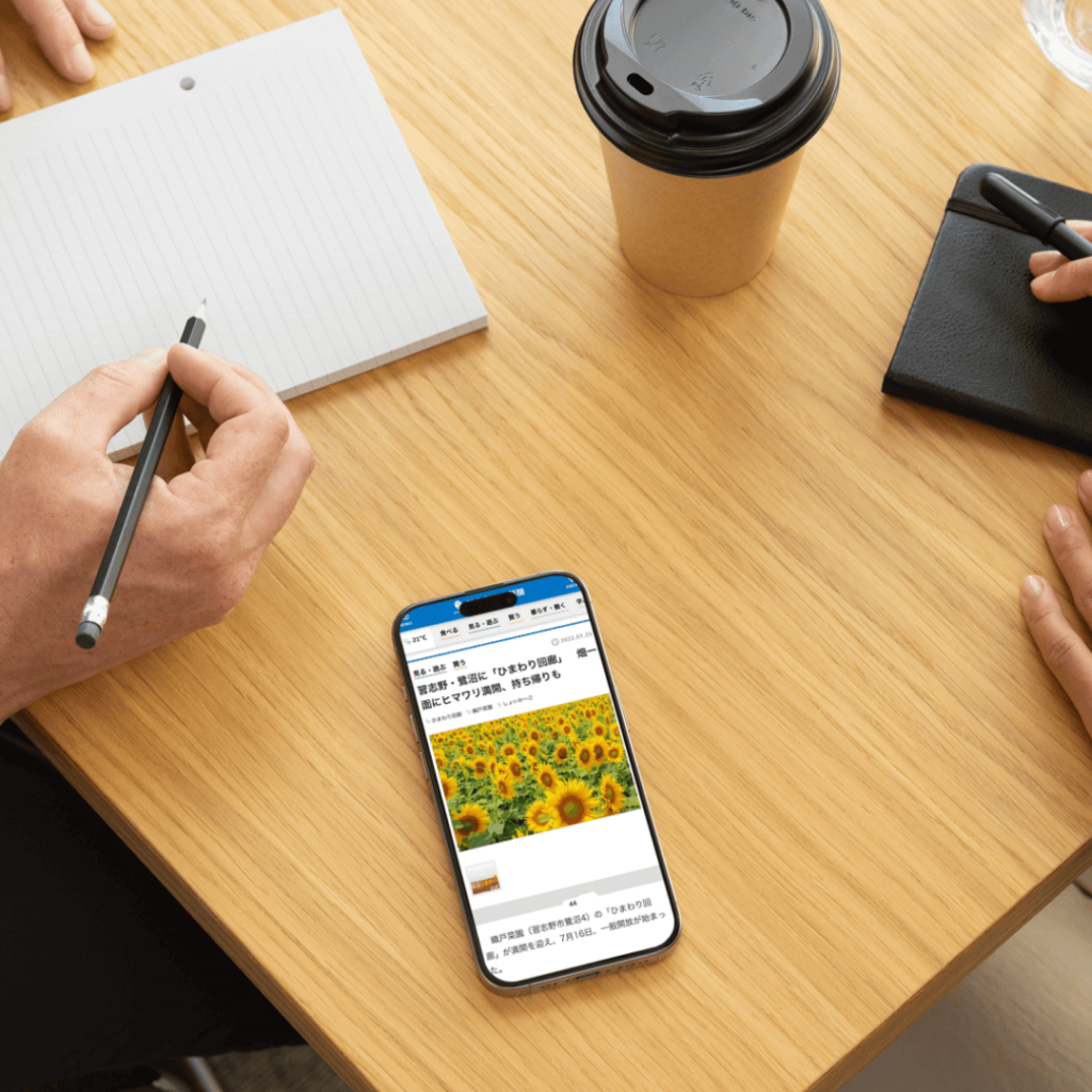 習志野経済新聞 累計PV（ページビュー）数が400万PVを達成しました