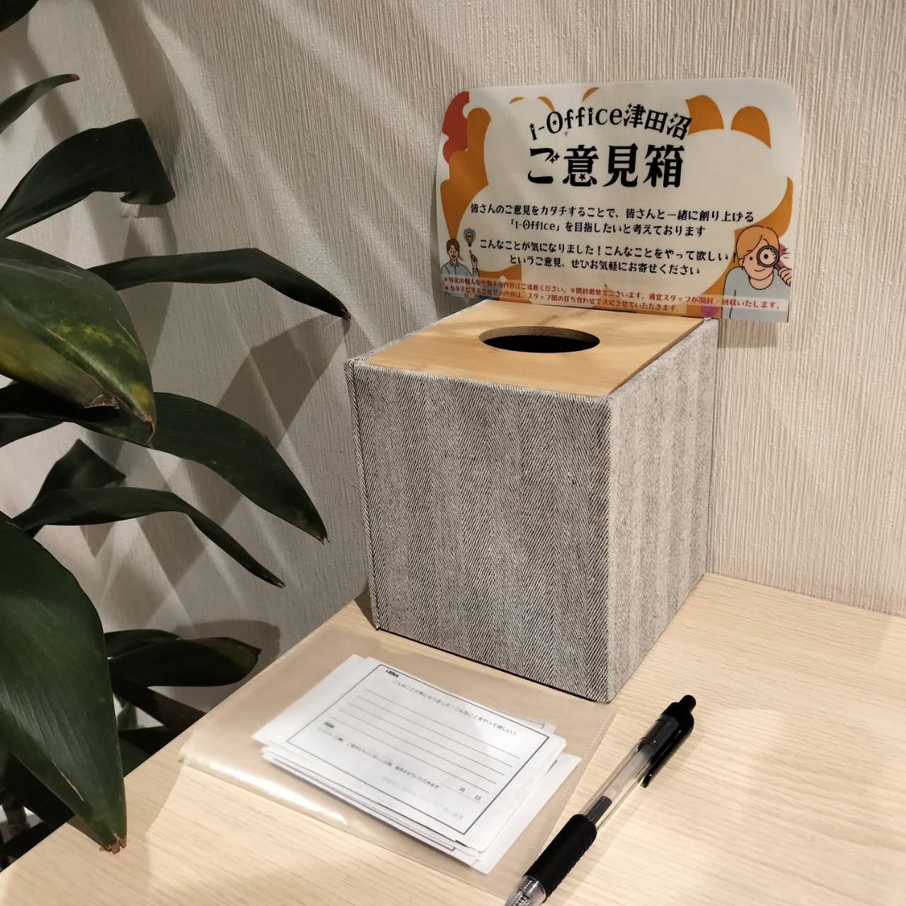 ご意見箱にいただいた皆さまの声🎁