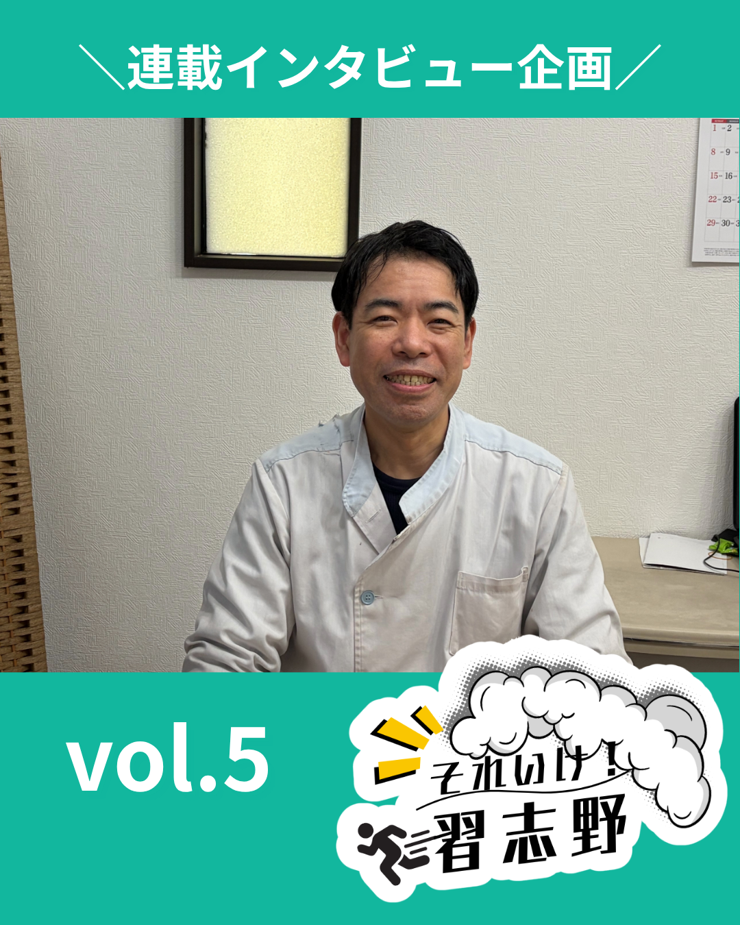 【それいけ！習志野】「値段」ではなく「おいしい」で選ばれる店へ　谷津で40年の精肉店「ハローマザーズ」代表の風見一輝さんインタビュー